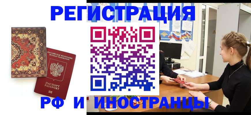 временная регистрация гарантия в Карачеве