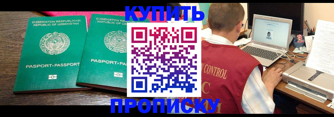 прописка от собственника в Карачеве